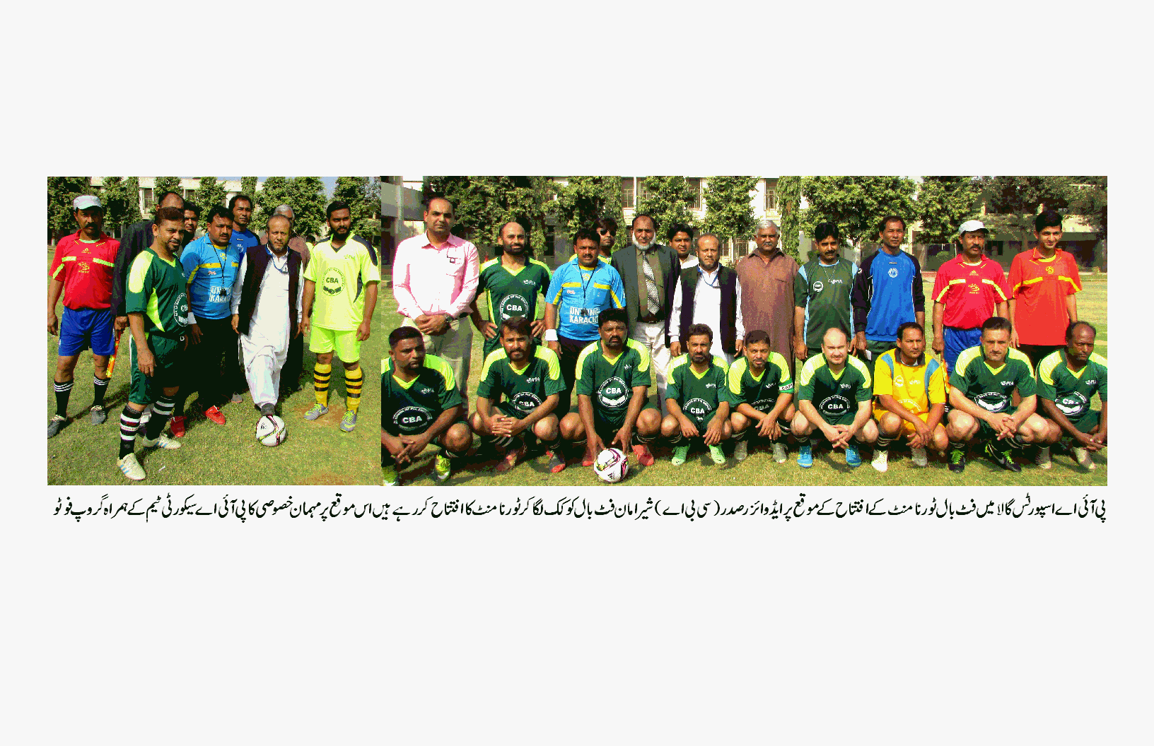 PIA SPORTS GALA FOOTBALL TOURNAMENT