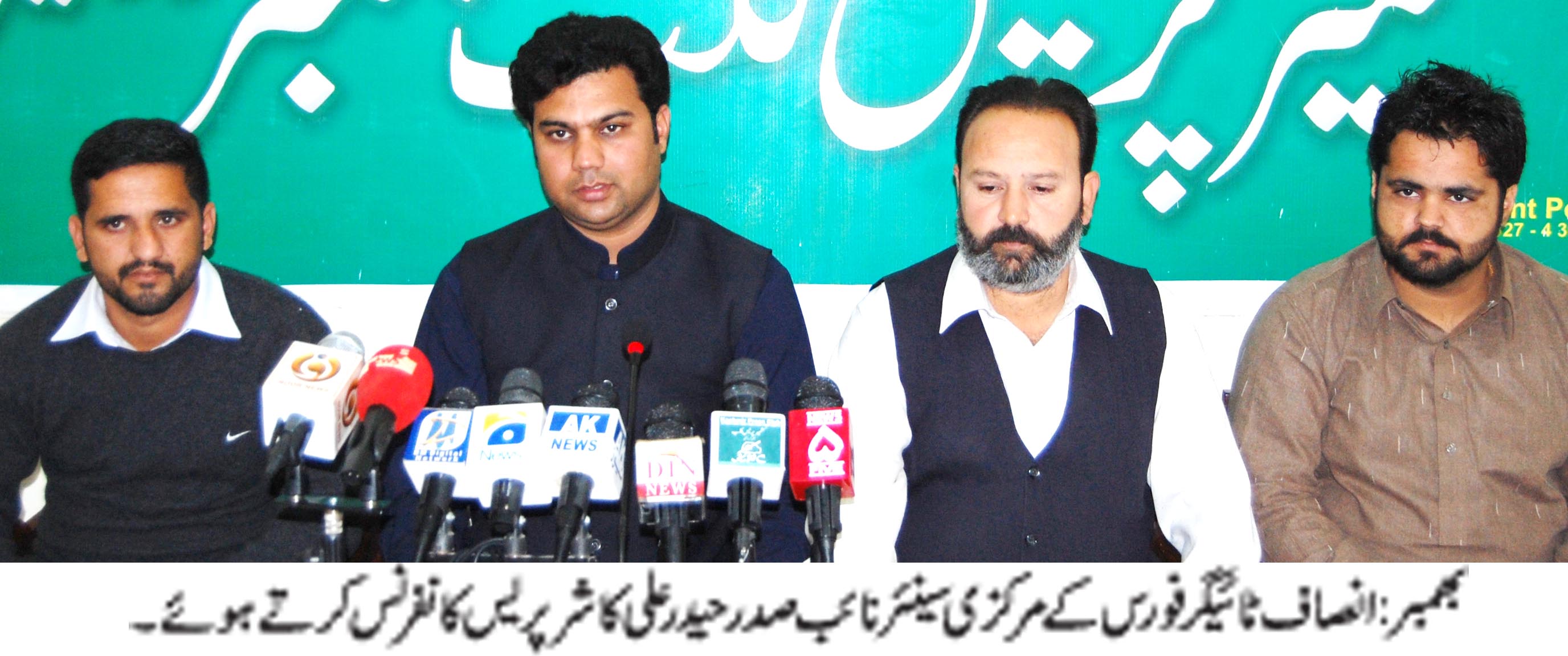 بھمبر کی خبریں 12/1/2016