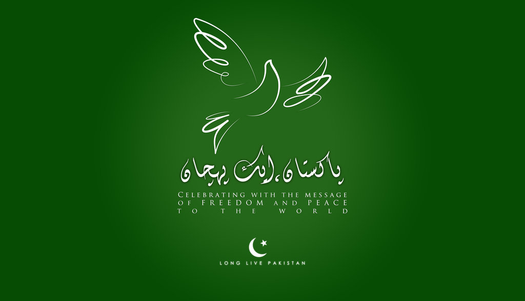 یہ وطن ہمارا ہے