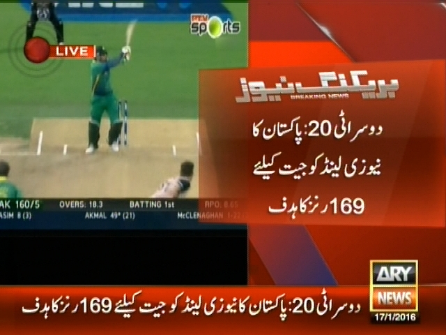 Pakistan,New Zealand Match– Breaking News – Geo