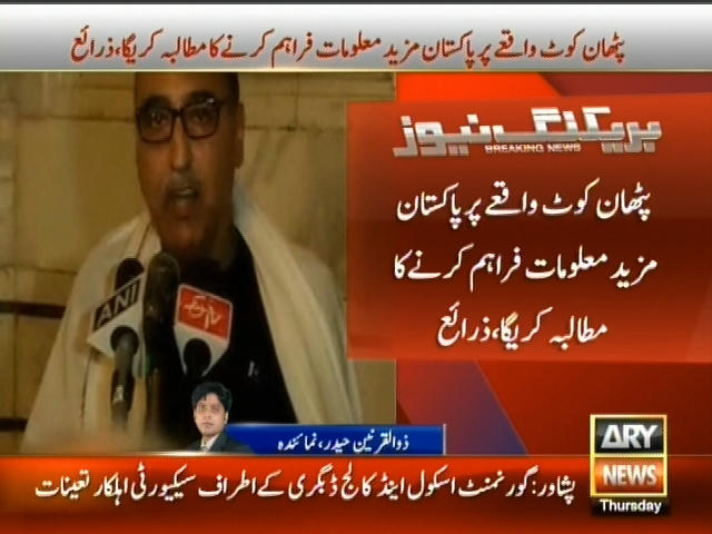 پٹھان کوٹ واقعے پر پاکستان مزید معلومات فراہم کرنے کا مطالبہ کریگا