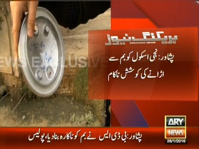 پشاور: نجی اسکول کو بم سے اڑانے کوشش ناکام