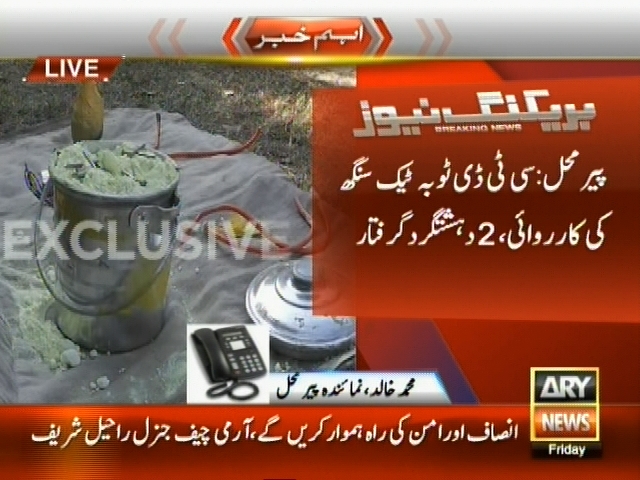 پیرمحل : سی ٹی ڈی ٹوبہ ٹیک سنگھ کی کارروائی، 2 دہشتگرد گرفتار
