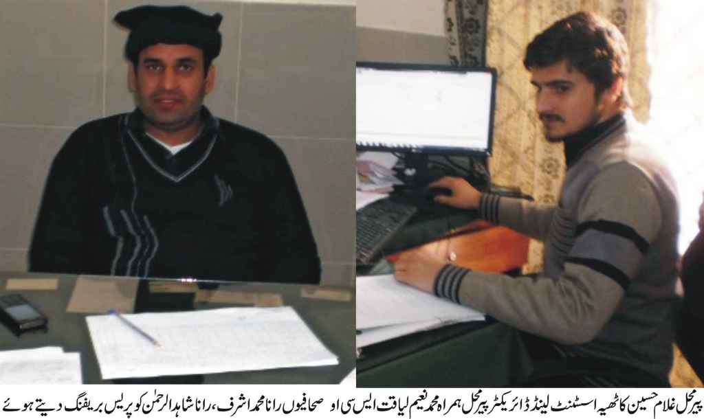 لینڈ ریکارڈ منصوبہ عوام کے بڑھتے ہوئے اعتماد کا مظہر ہے