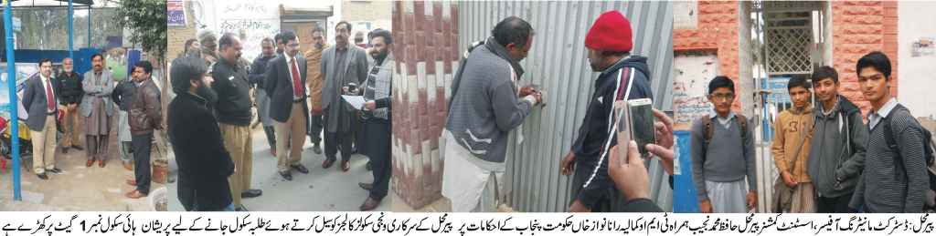 سیکیورٹی انتظامات نہ کرنے والے سکولوں اور کالجوں کے خلاف  گرینڈ آپریشن متعدد سکول و کالجز سیل نوٹس جاری
