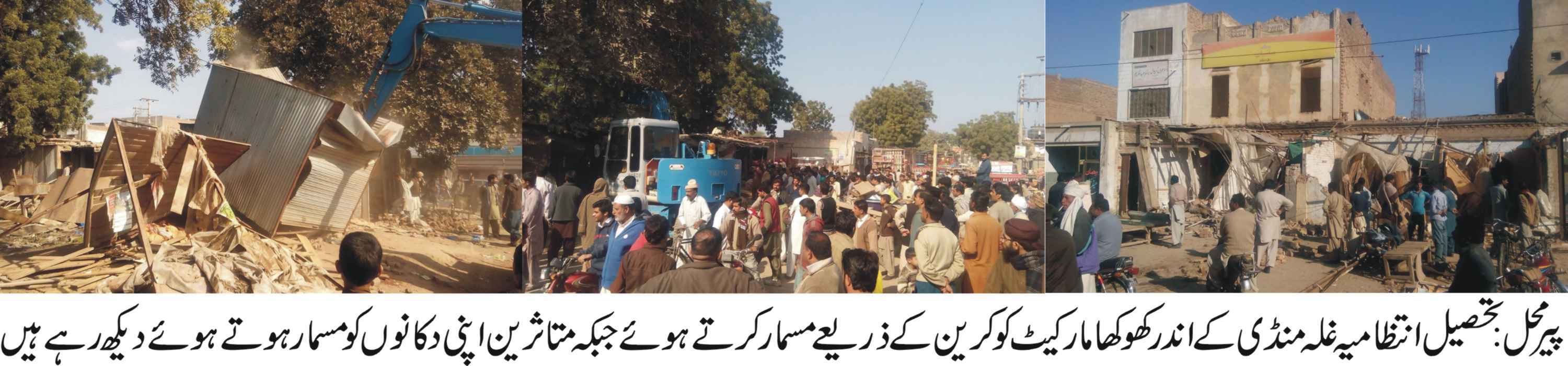 پیرمحل کی خبریں 30/01/2016
