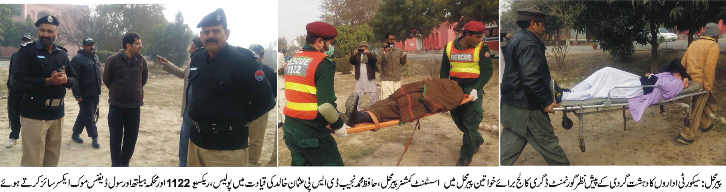 پیرمحل کی خبریں 26/01/2016