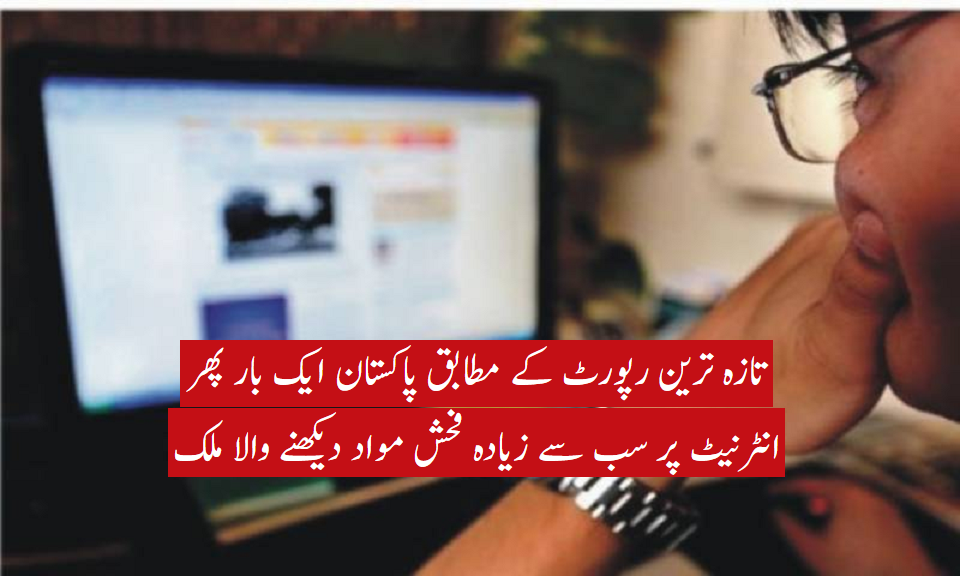 مسلم دنیا میں فحاشی کا بڑھتا رجحان
