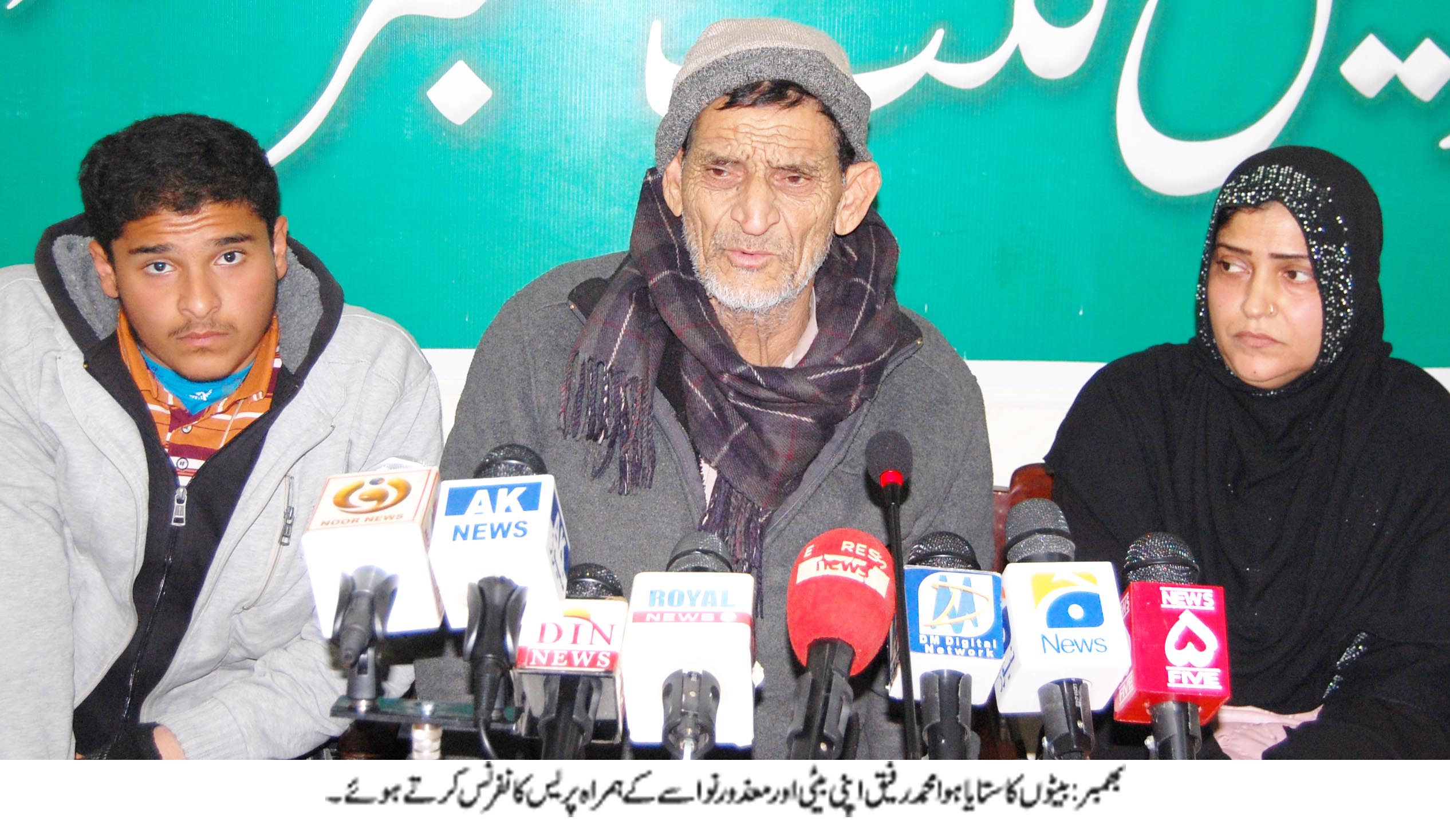 بھمبر کی خبریں 6/1/2016