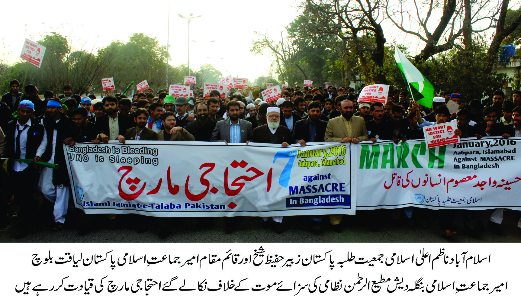 مطیع الرحمان نظامی کو سزائے موت عالمی انسانی حقوق کی خلاف ورزی ہے: لیاقت بلوچ