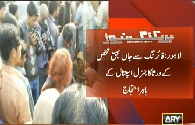 فائرنگ سے جاں بحق شخص کے ورثا کا جنرل اسپتال کے باہر احتجاج