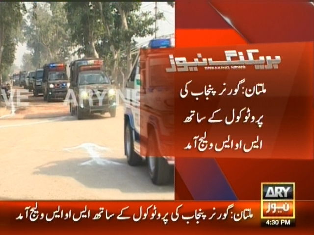 ملتان: گورنر پنجاب کی پروٹوکول کے ساتھ ایس او ایس ویلج  آمد