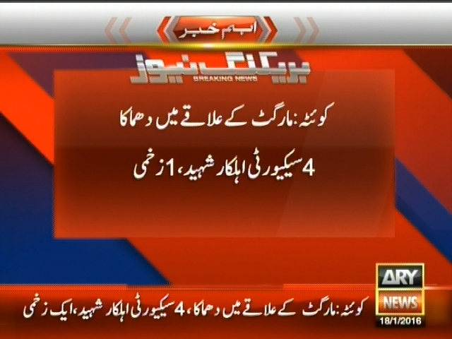 Quetta Blast– Breaking News – Geo