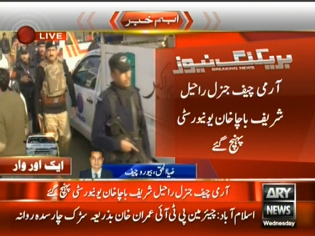 Raheel Sharif Reach University– Breaking News – Geo