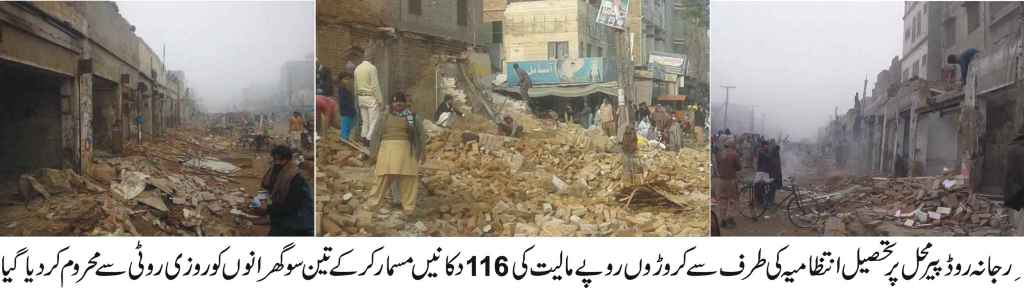 Rajana Road Pir Mahal Shops Demolition