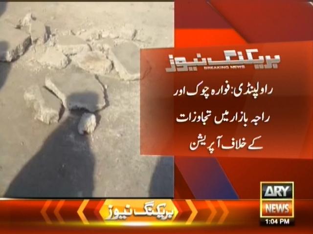 راولپنڈی: فوارہ چوک اور راجہ بازار میں تجاوزات کے خلاف آپریشن