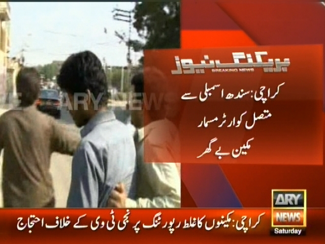 کراچی:  سندھ اسمبلی سے متصل کوارٹر مسمار مکین بے گھر