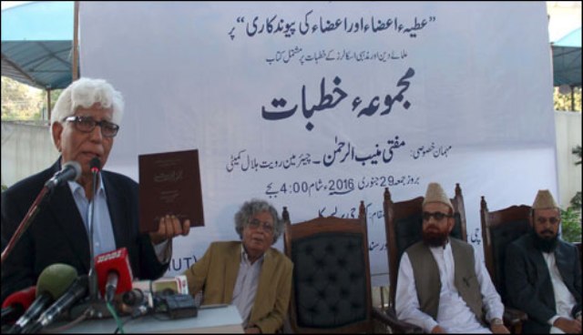 ایس آئی یو ٹی کے تحت علما کی رائے پر مبنی کتاب کی رونمائی