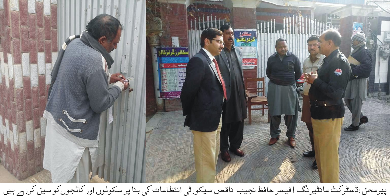 سیکیورٹی ضابطہ اخلاق پر عمل درآمد یقینی بنایا جائے گا۔ حافظ نجیب