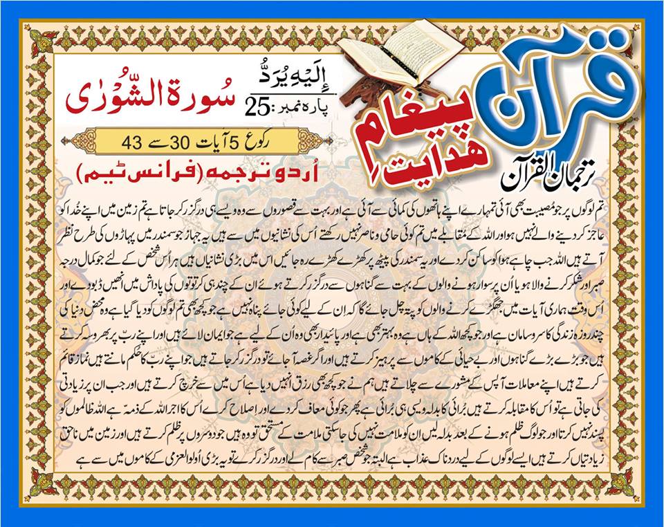 عظیم کلام کیلئے 5 منٹ