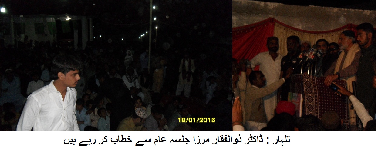 ہمیں ہرانے کیلئے حکومت نے ہر حربا آزمایا: ڈاکٹر ذوالفقار مرزا