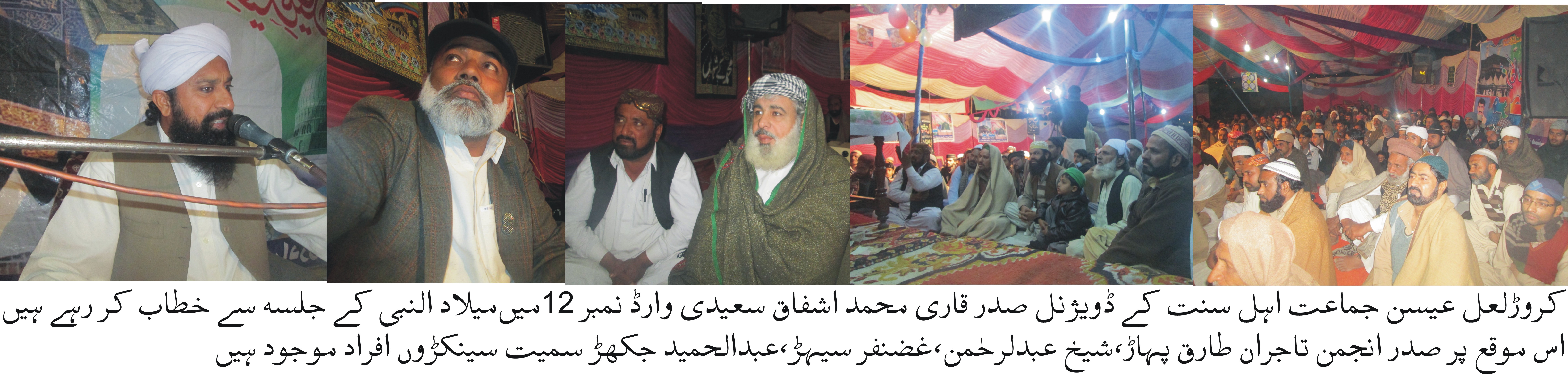 حضور نبیۖ تمام جہانوں کے لئے رحمت بنا کر بھیجے گئے۔ طارق پہاڑ