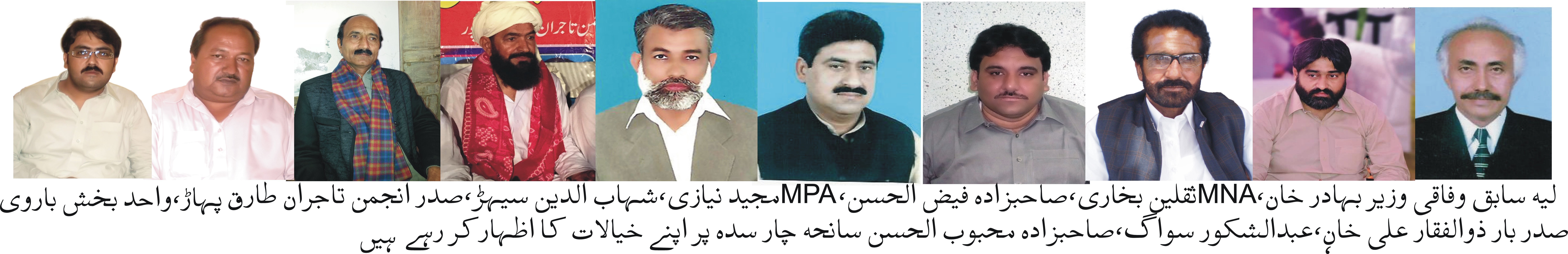 چارسدہ یونیورسٹی پر حملہ دہشت گردوں کی بزدلانہ کاروائی ہے۔ صاحبزادہ فیض الحسن