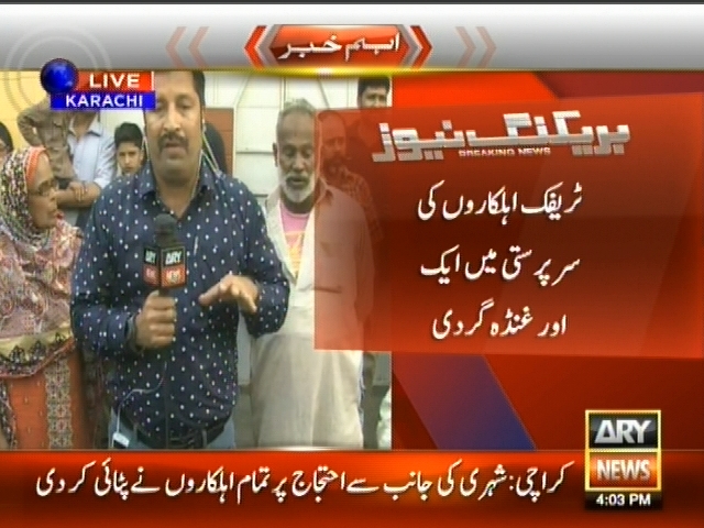 ٹریفک اہلکاروں کی سرپرستی میں ایک اور غنڈہ گردی