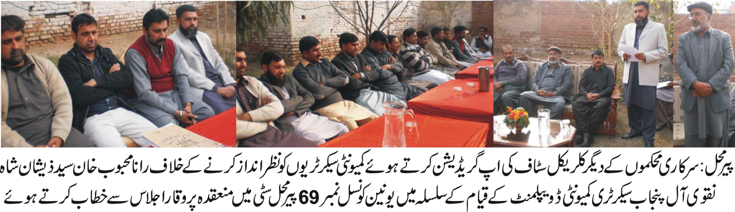 پیر محل کی خبریں 12/1/2016