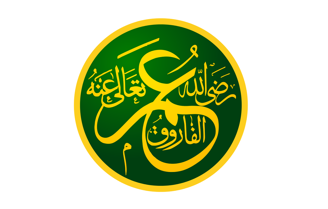 اسلامی تاریخ سے ایک درخشاں واقعہ