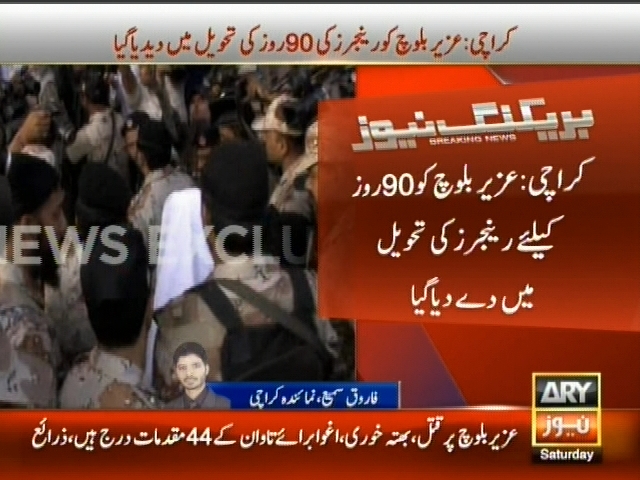 کراچی: عزیر بلوچ کو 90 روز کیلئے رینجرز کی تحویل میں دے دیا گیا