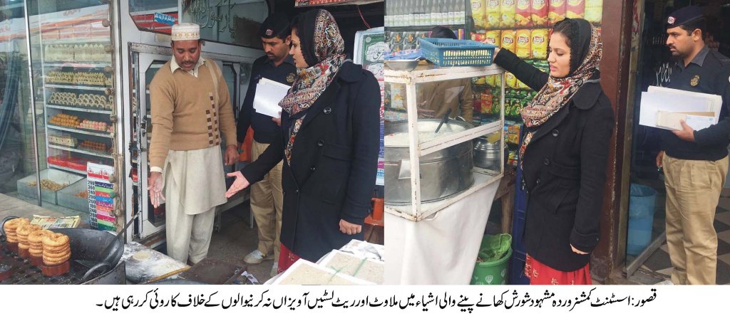 حفظان صحت کیلئے ہوٹلوں میں صفائی میں سمجھوتہ نہیں کیا جائیگا ‘وردہ مشہود شورش