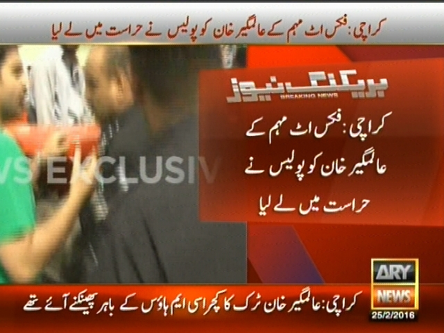 Alamgir Khan Arrested– Breaking News – Geo