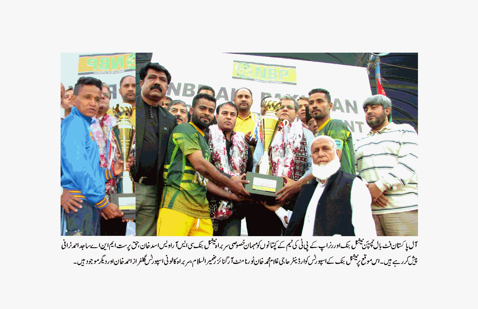 نیشنل بنک فٹ بال ٹیم آل پاکستان چمپئن کا اعزاز حاصل کرلیا ۔فائنل مقابلے میں کراچی پورٹ ٹرسٹ کو شکست