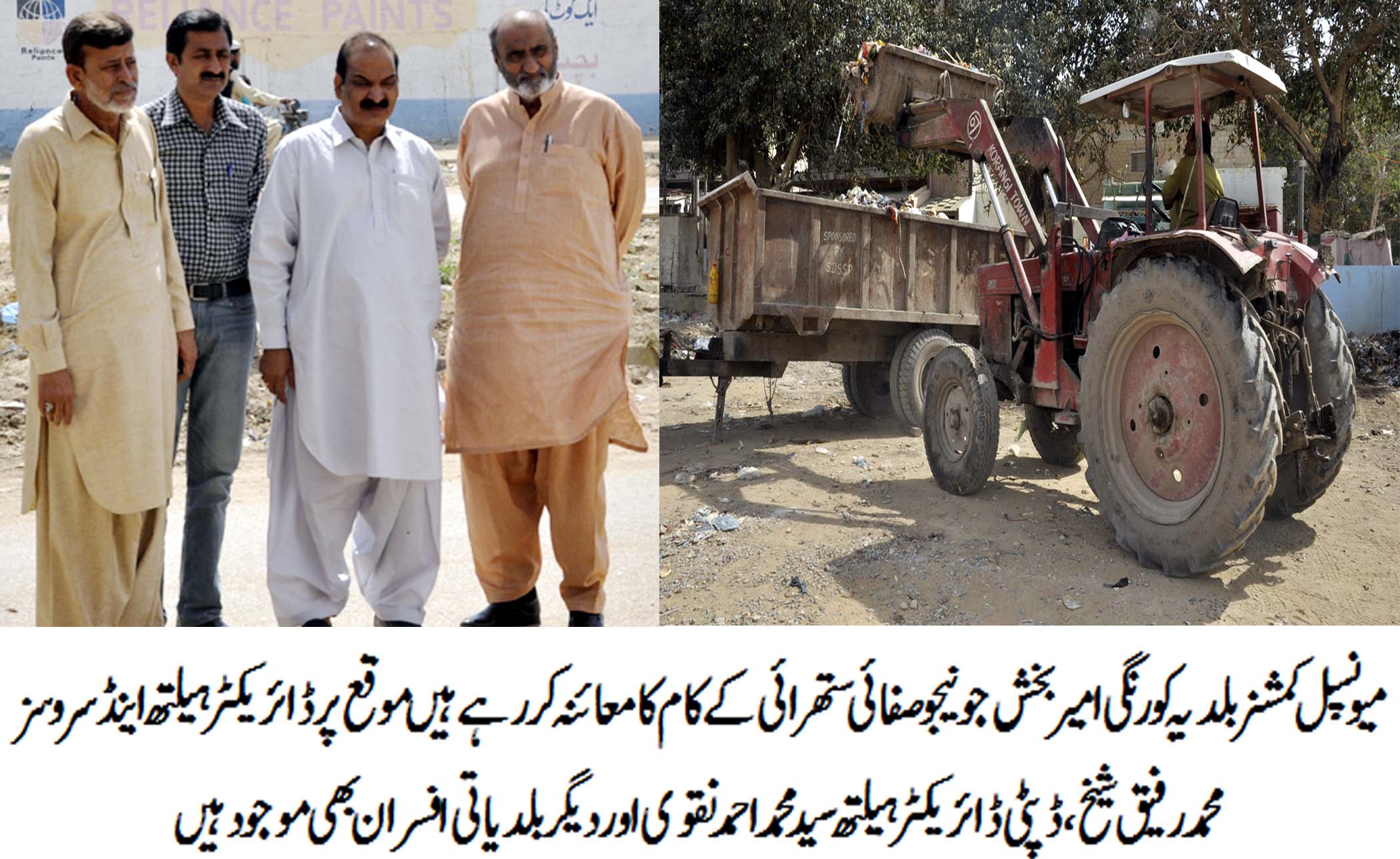 بلدیہ کورنگی کی حدود میں جاری صفائی ستھرائی کے امور انجام دئیے جائیں۔ امیر بخش جونیجو