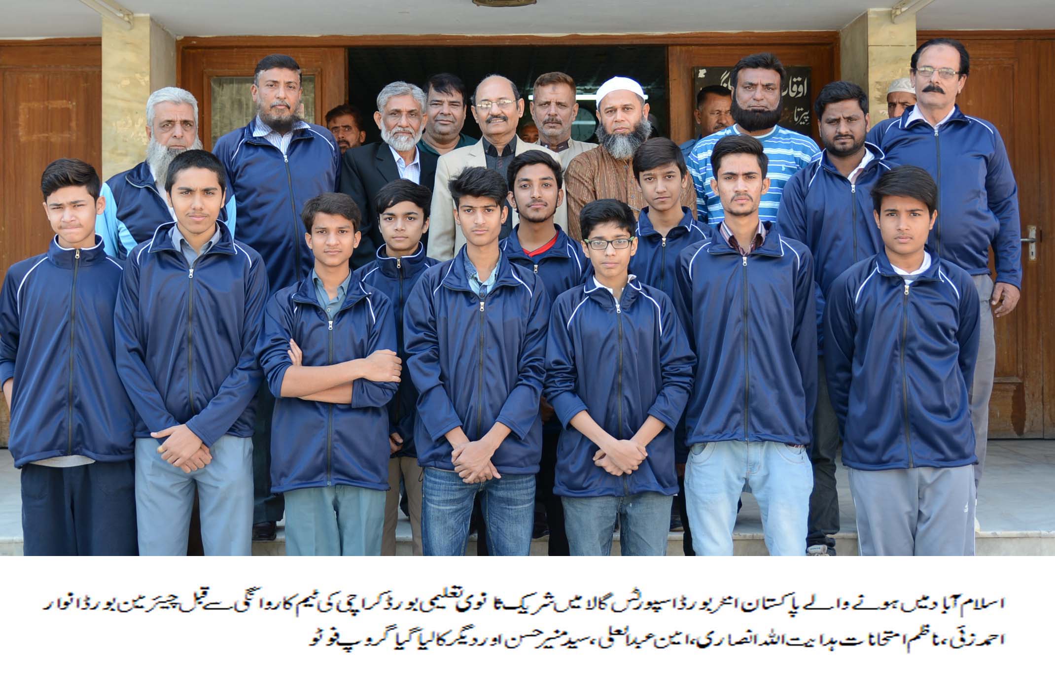 اسپورٹس مقابلوں”بیڈمنٹن اور ٹیبل ٹینس ”میں سلیکٹ ہونے والے طلبہ کے ناموں کا اعلان کر دیا گیا