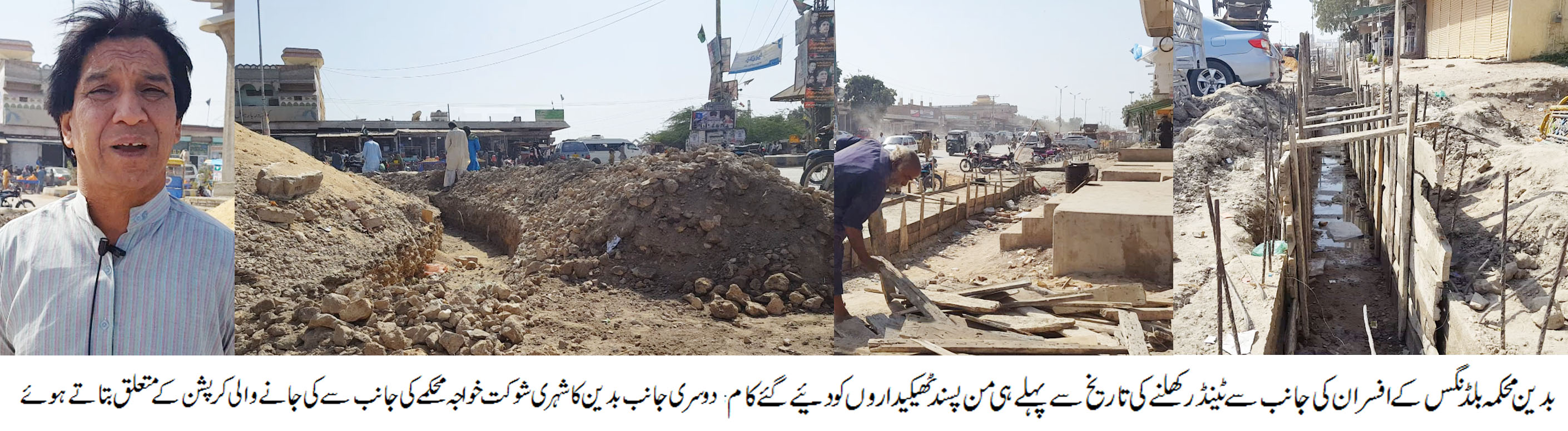 بدین میں محکمہ بلڈنگس کے افسران نے اندھیر نگری چوپٹ راجہ کی کہاوت کو سچ ثابت کر دکھایا