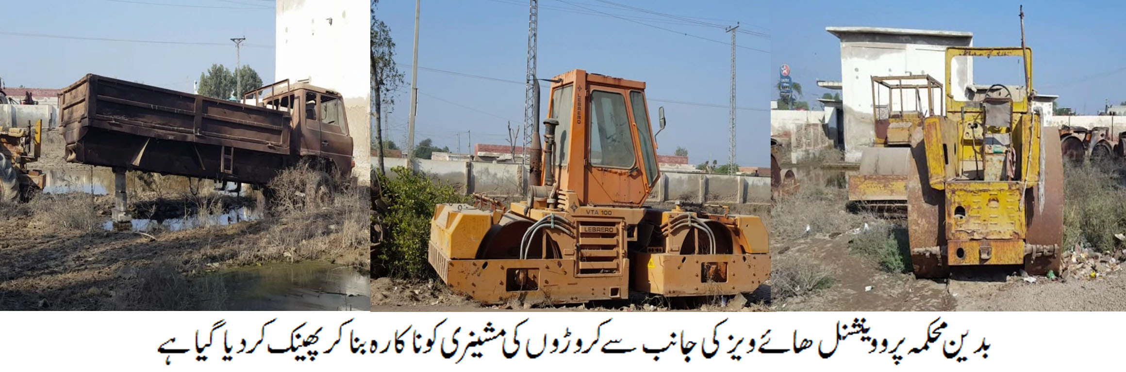 پشن اور اقربا پروری کی دیمکوں نے اپنے ہی محکمے کو نا بخشا