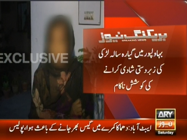 بہاولپور میں گیارہ سالہ لڑکی کی زبردستی شادی کرانے کی کوشش ناکام