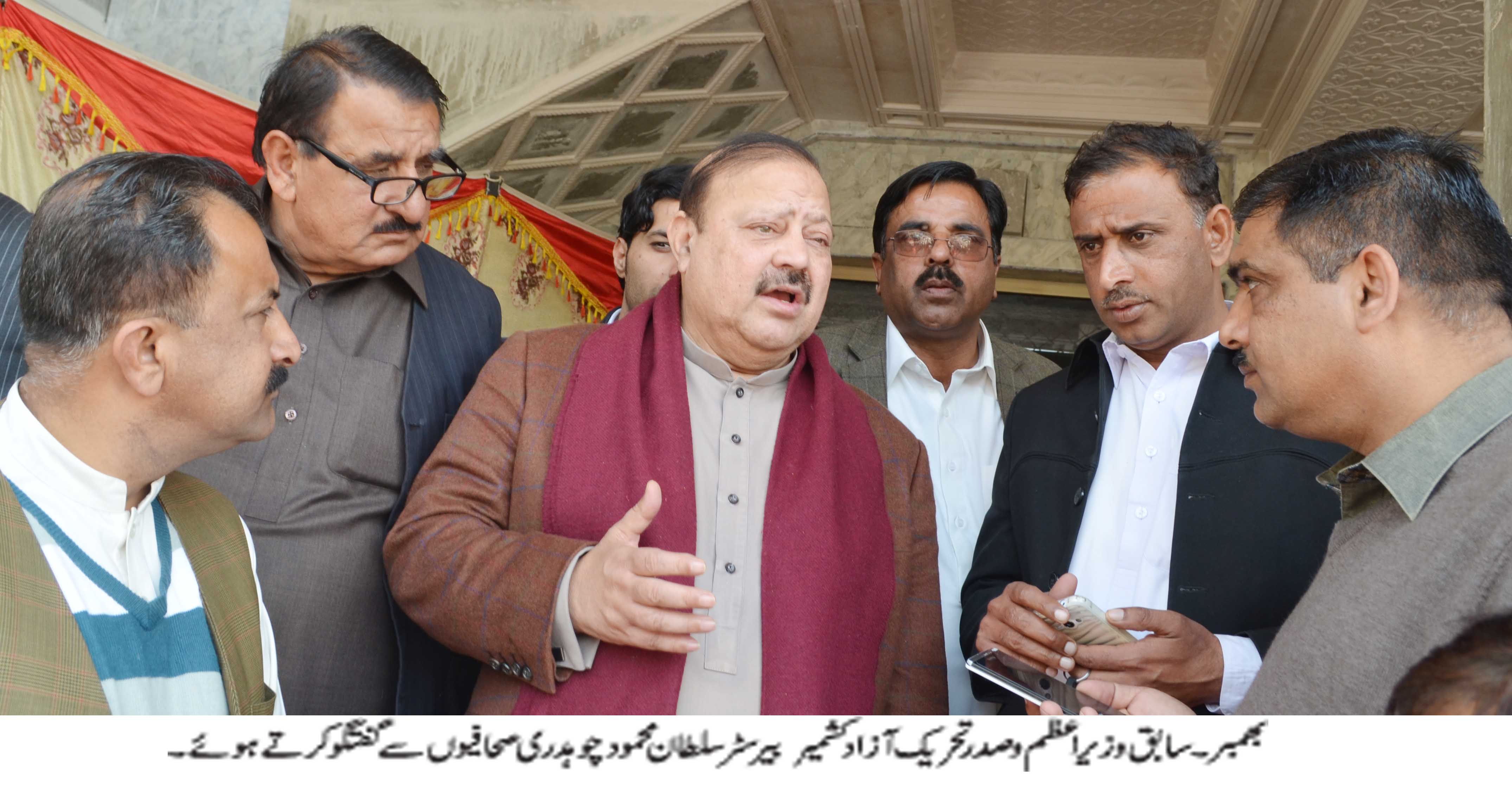 بھمبر کی خبریں 14/2/2016