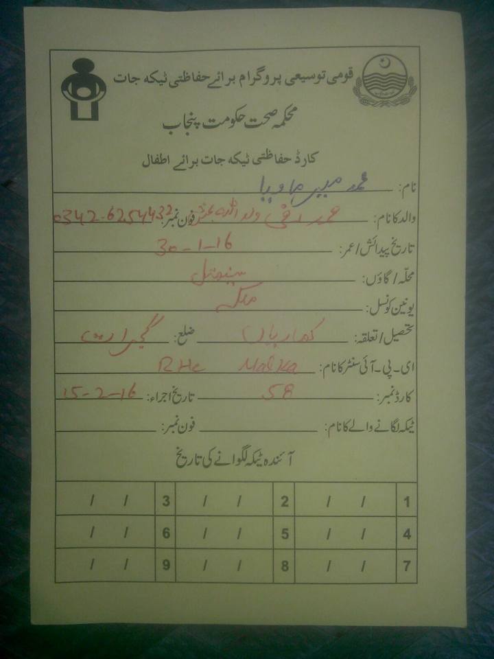 گلیانہ کی خبریں 21/2/2016