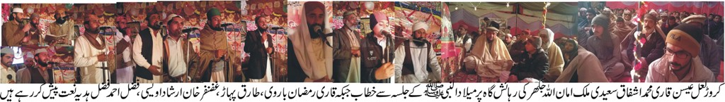 کروڑ لعل عیسن کی خبریں 11/02/2016