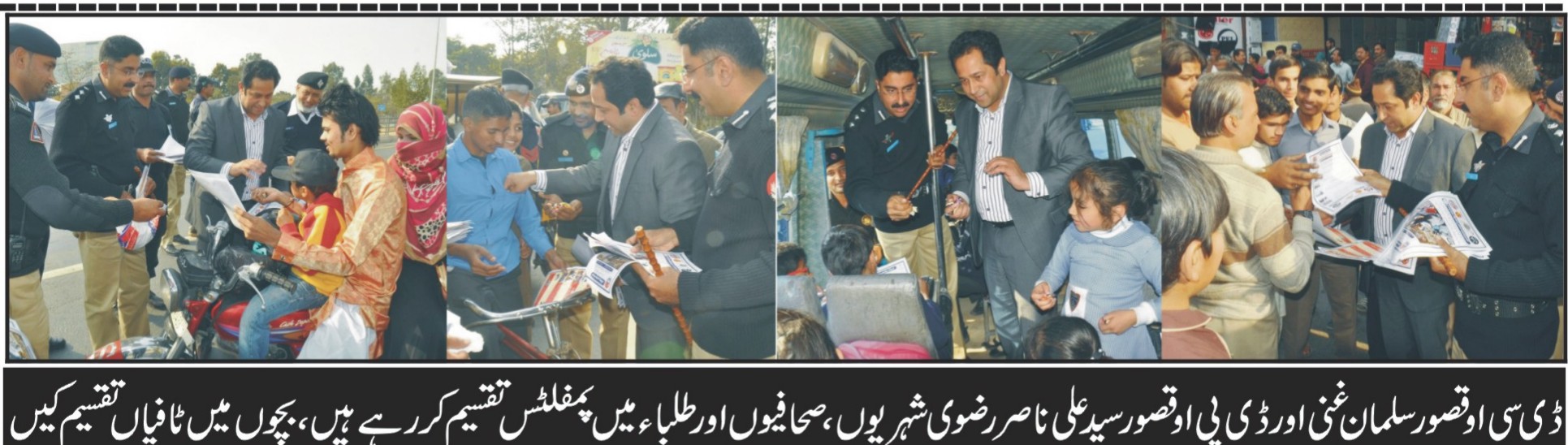 قصور کی خبریں 16/2/2016