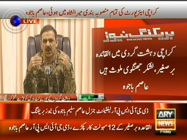 کراچی میں القائدہ  برصغیر، لشکر جھنگوی کو کالعدم طالبان کی حمایت حاصل ہے ڈی جی آئی ایس پی آر