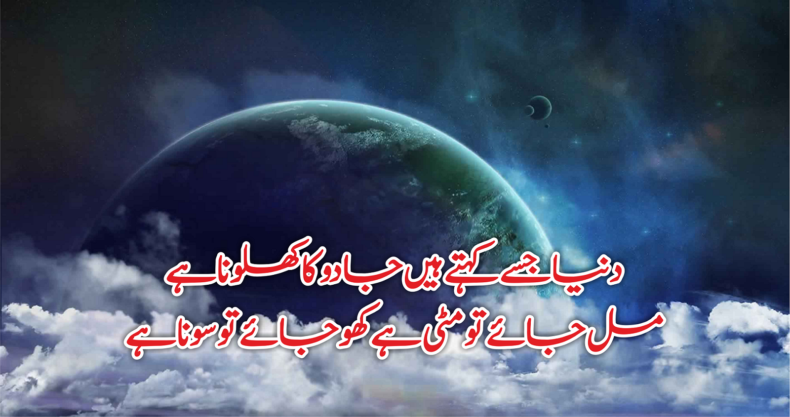 ہم جو کسی دن سوئے تو پھر سوئے ہی رہ جائیں گے