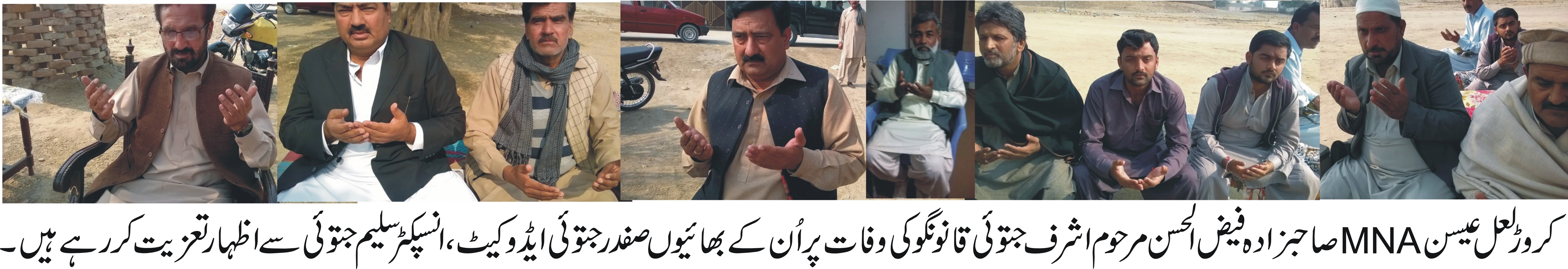 کروڑ لعل عیسن کی خبریں	09/02/20