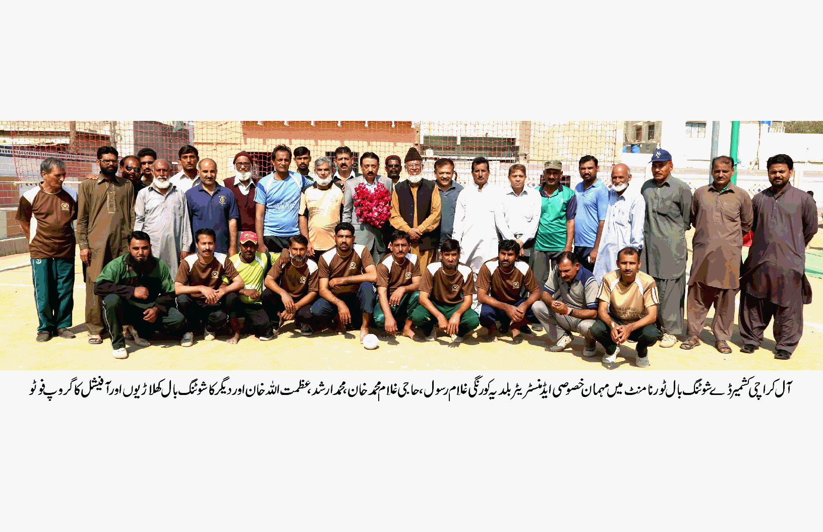 FINAL KASHMIR SHOOTING BALL TOURNAMNET