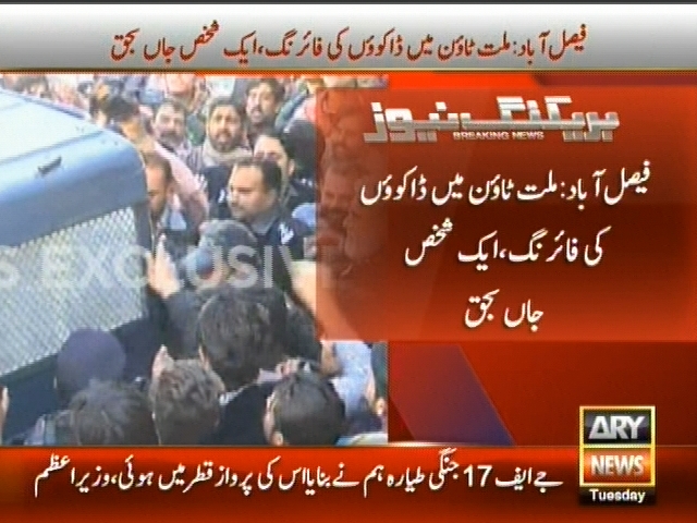 Faisalabad– Breaking News – Geo