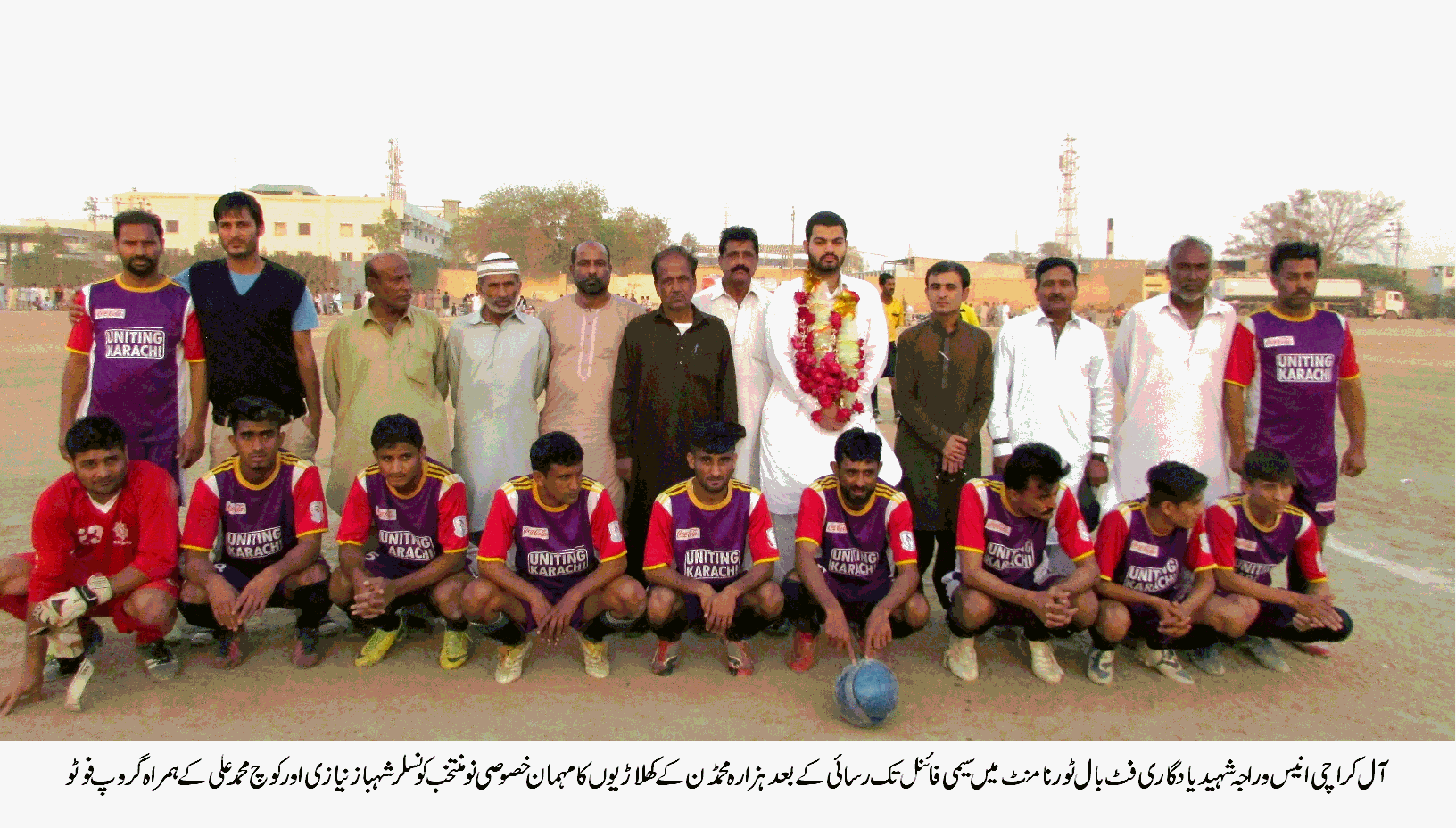 آل کراچی انیس و راجہ شہید یادگاری فٹ بال ٹورنامنٹ میں ہزارہ محمڈن کا سیمی فائنل تک رسائی