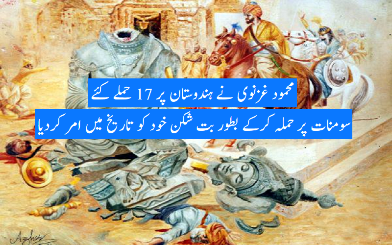 سلطنتِ غزنویہ  ٩٧٦ء تا ١١٨٦ئ